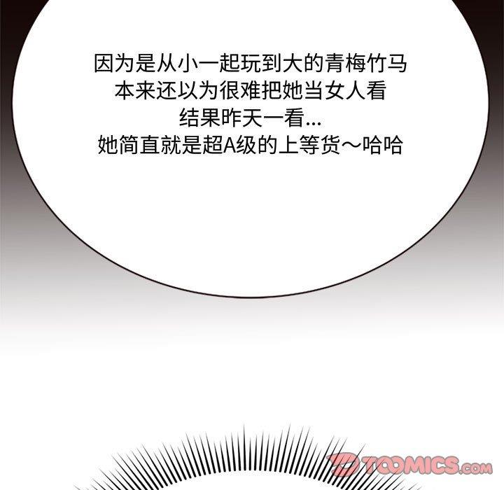[Manhwa] Who knows the sadness of secret love Plot, big breasts#[158P]-141
