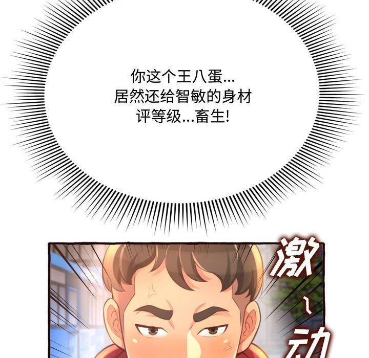 [Manhwa] Who knows the sadness of secret love Plot, big breasts#[158P]-142