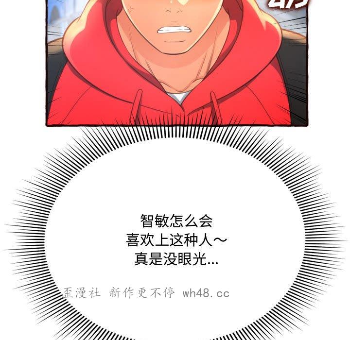 [Manhwa] Who knows the sadness of secret love Plot, big breasts#[158P]-143