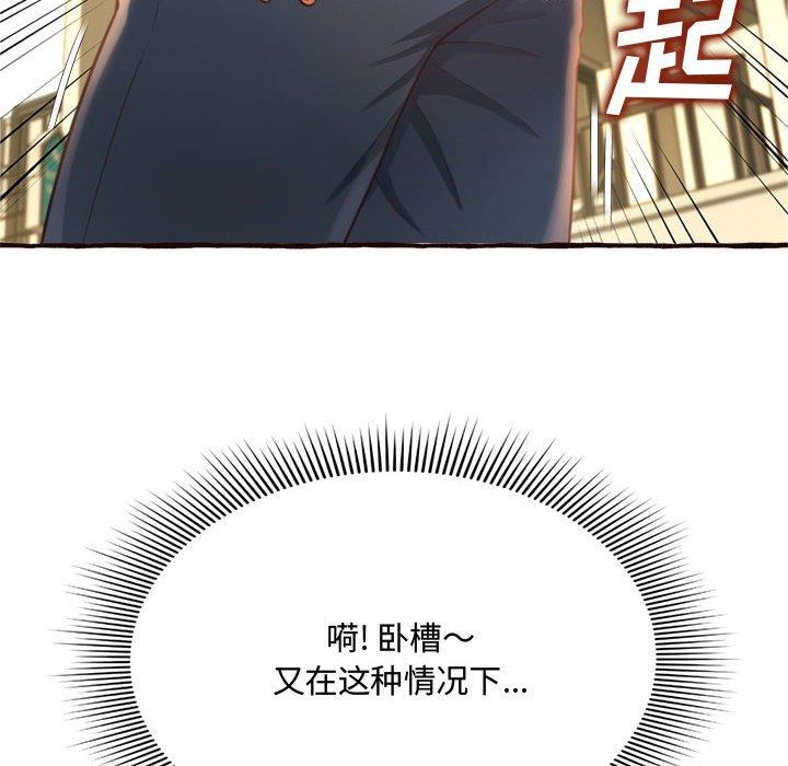 [Manhwa] Who knows the sadness of secret love Plot, big breasts#[158P]-146