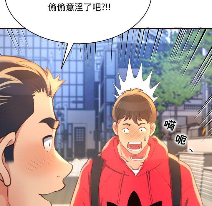 [Manhwa] Who knows the sadness of secret love Plot, big breasts#[158P]-149