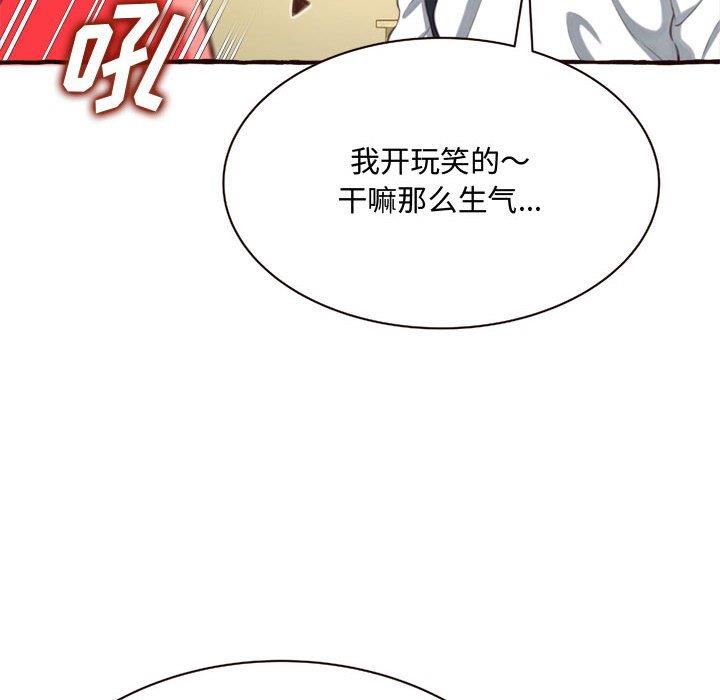 [Manhwa] Who knows the sadness of secret love Plot, big breasts#[158P]-152