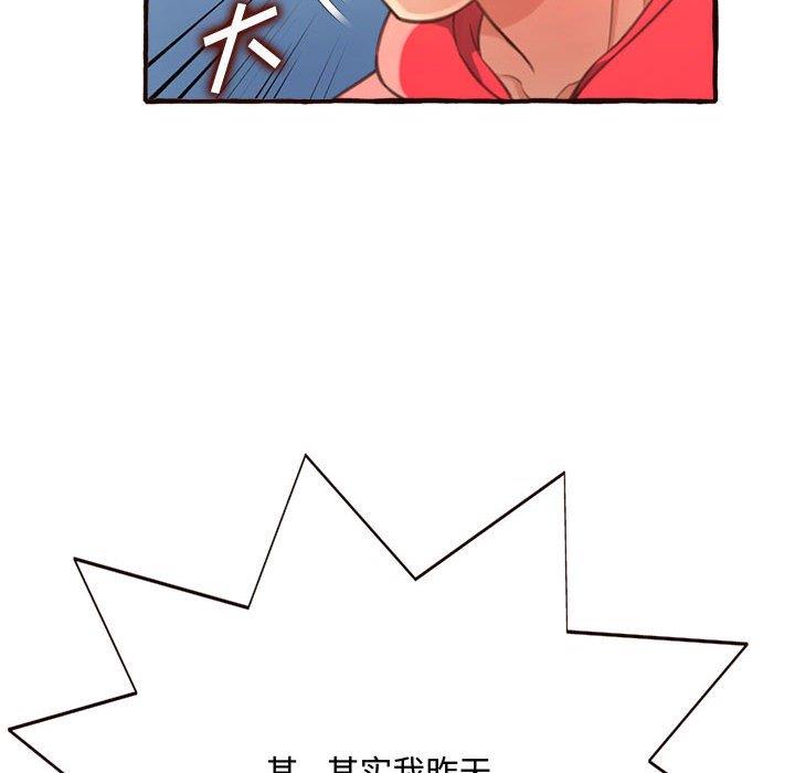 [Manhwa] Who knows the sadness of secret love Plot, big breasts#[158P]-156