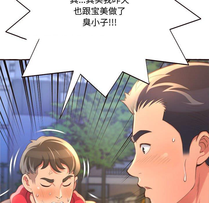 [Manhwa] Who knows the sadness of secret love Plot, big breasts#[158P]-157