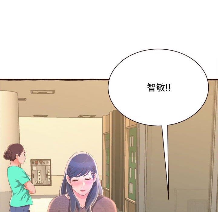[Manhwa] Who knows the sadness of secret love Plot, big breasts#[158P]-20