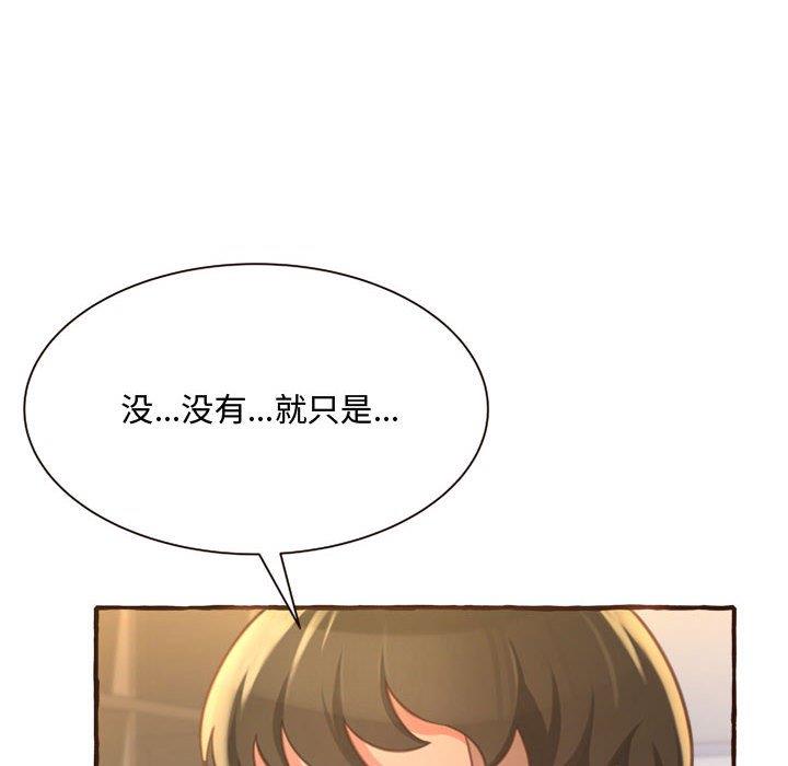 [Manhwa] Who knows the sadness of secret love Plot, big breasts#[158P]-24