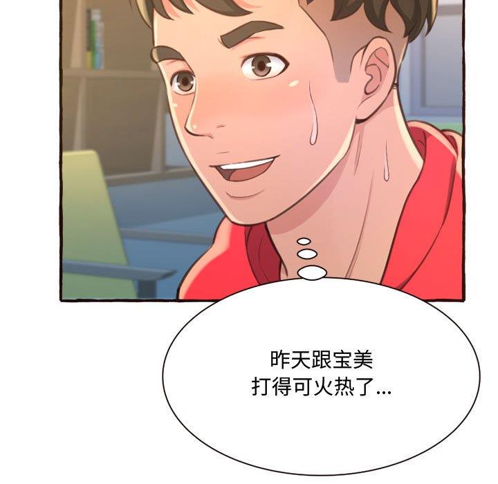 [Manhwa] Who knows the sadness of secret love Plot, big breasts#[158P]-25