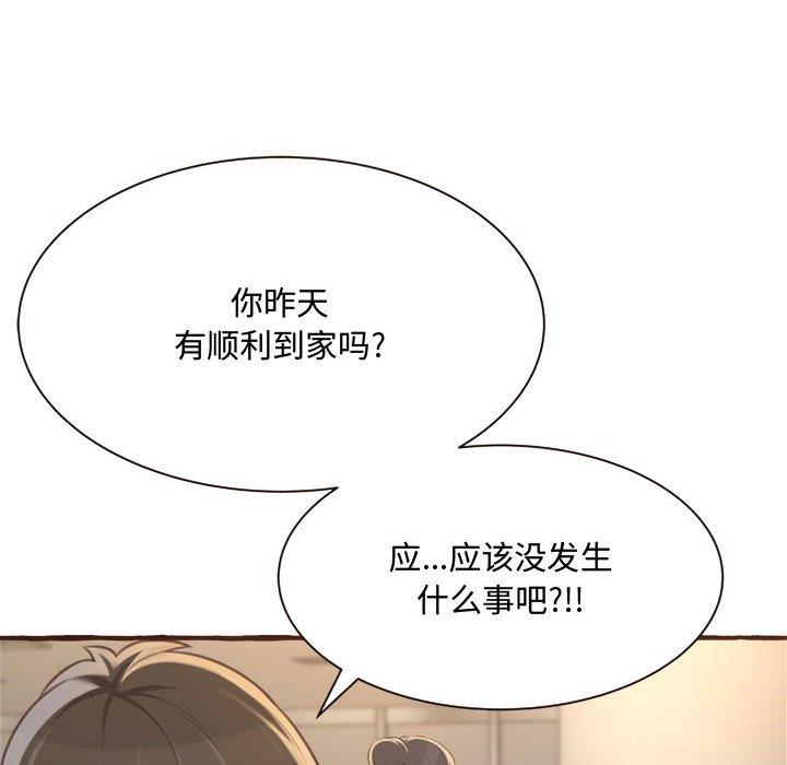 [Manhwa] Who knows the sadness of secret love Plot, big breasts#[158P]-26