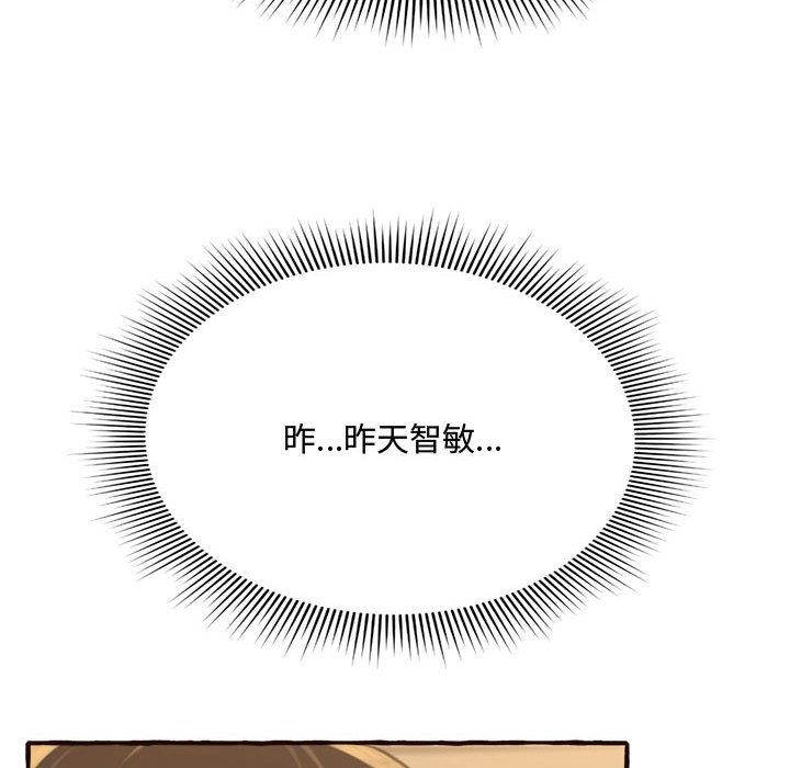 [Manhwa] Who knows the sadness of secret love Plot, big breasts#[158P]-34