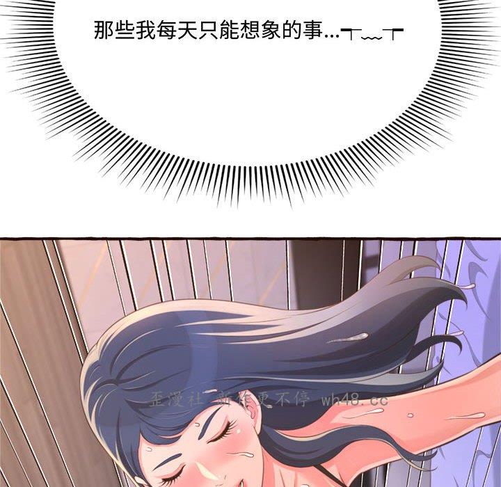 [Manhwa] Who knows the sadness of secret love Plot, big breasts#[158P]-40