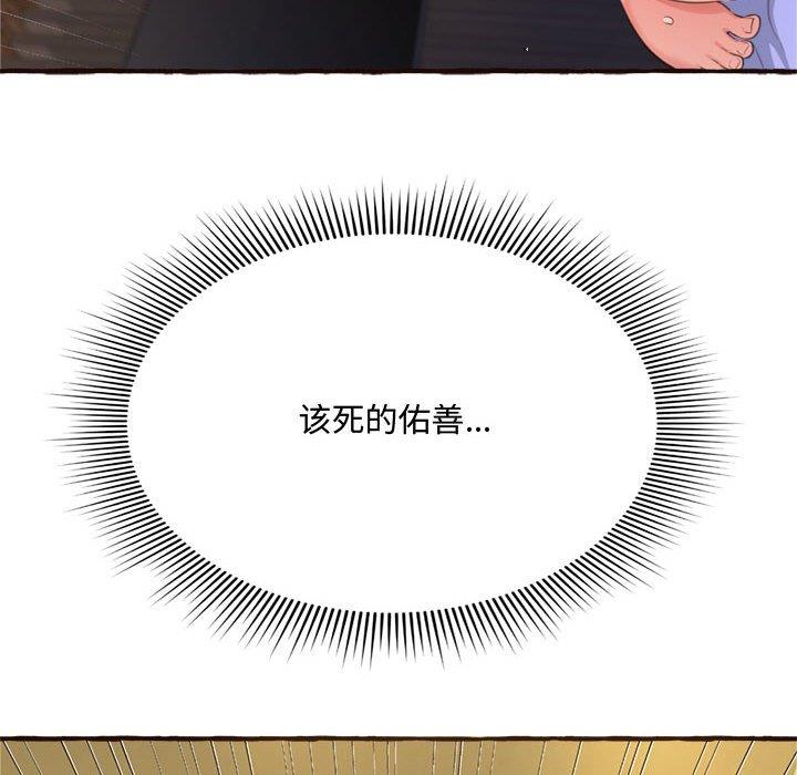 [Manhwa] Who knows the sadness of secret love Plot, big breasts#[158P]-42