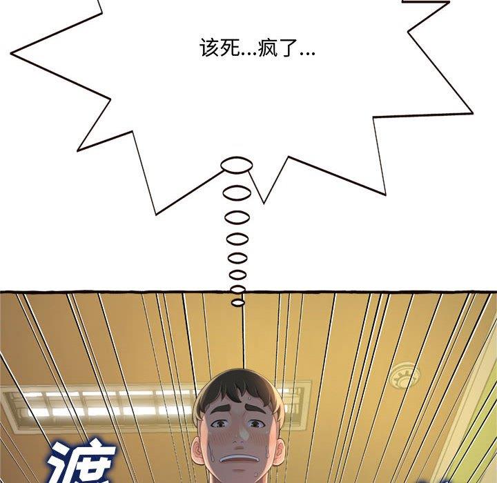 [Manhwa] Who knows the sadness of secret love Plot, big breasts#[158P]-46