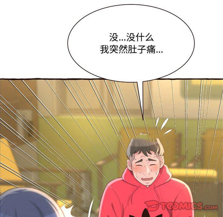 [Manhwa] Who knows the sadness of secret love Plot, big breasts#[158P]-51