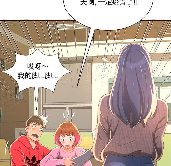 [Manhwa] Who knows the sadness of secret love Plot, big breasts#[158P]-61