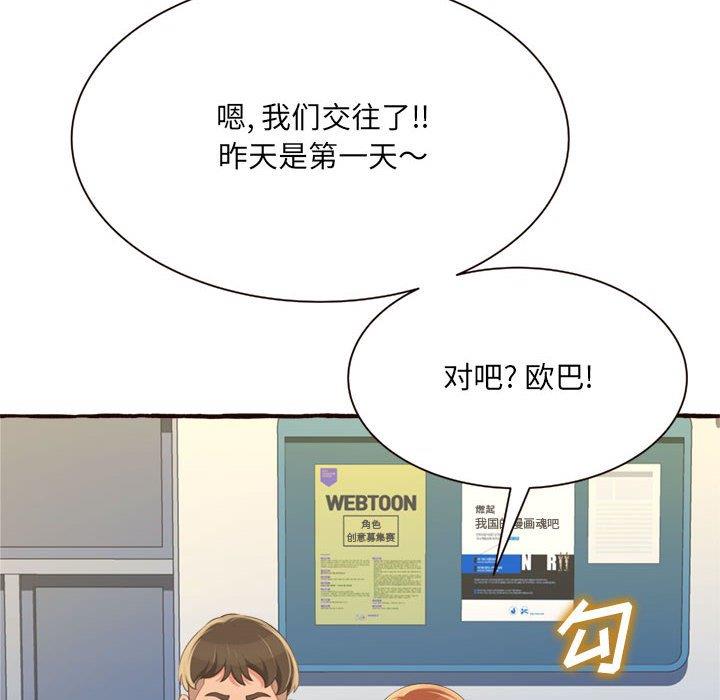 [Manhwa] Who knows the sadness of secret love Plot, big breasts#[158P]-68