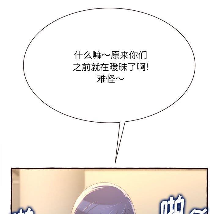 [Manhwa] Who knows the sadness of secret love Plot, big breasts#[158P]-71
