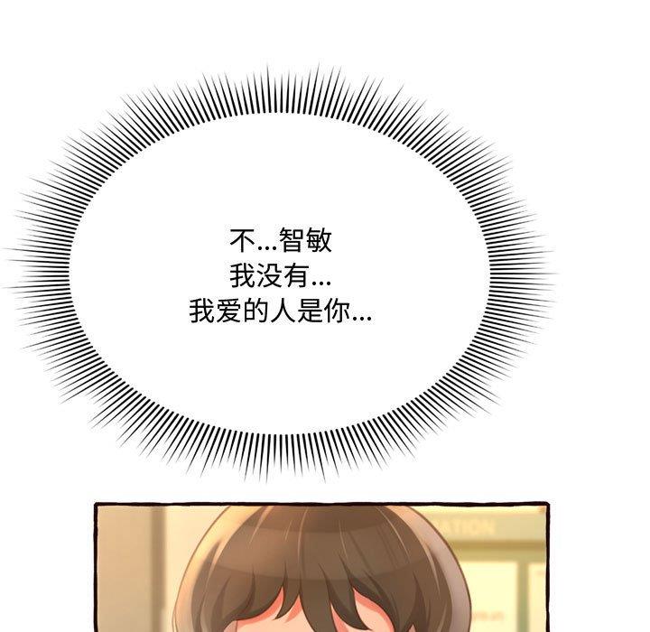 [Manhwa] Who knows the sadness of secret love Plot, big breasts#[158P]-73