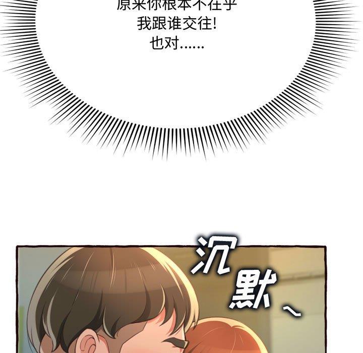 [Manhwa] Who knows the sadness of secret love Plot, big breasts#[158P]-77