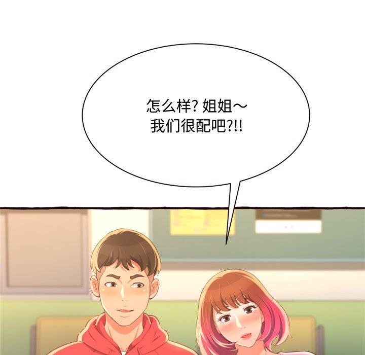 [Manhwa] Who knows the sadness of secret love Plot, big breasts#[158P]-79