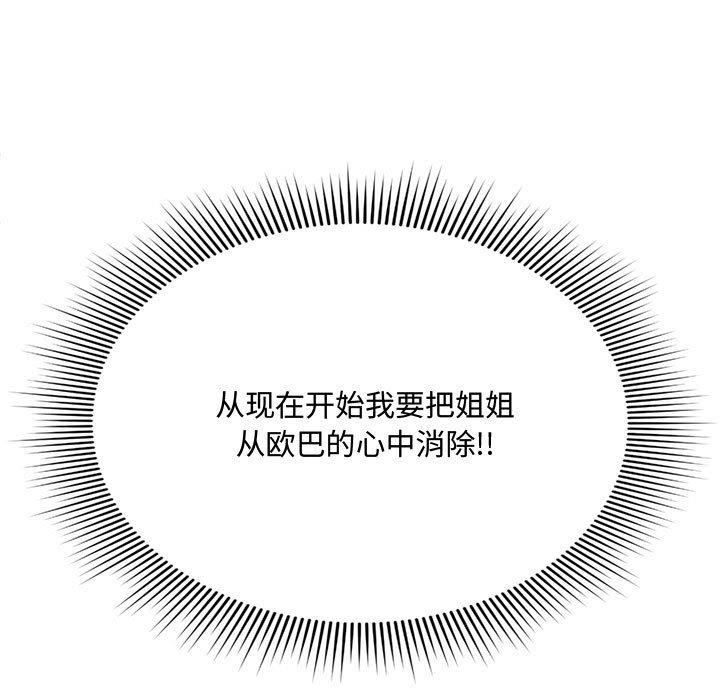 [Manhwa] Who knows the sadness of secret love Plot, big breasts#[158P]-83