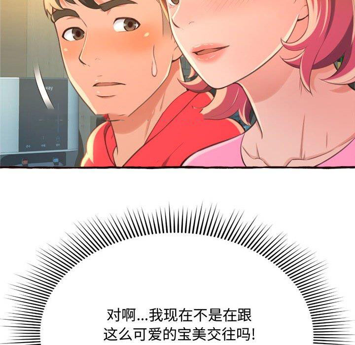 [Manhwa] Who knows the sadness of secret love Plot, big breasts#[158P]-86