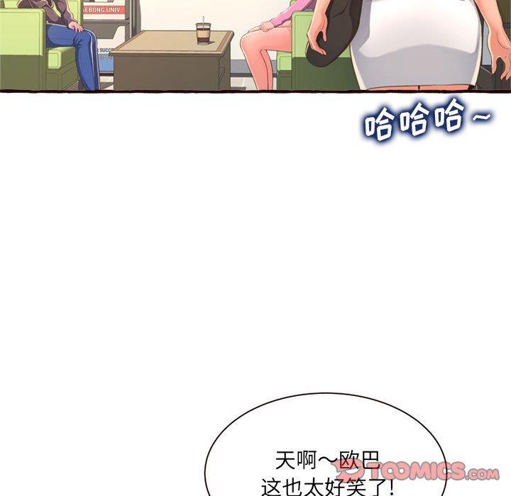 [Manhwa] Who knows the sadness of secret love Plot, big breasts#[158P]-93