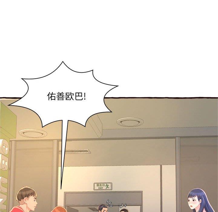 [Manhwa] Who knows the sadness of secret love Plot, big breasts#[158P]-96