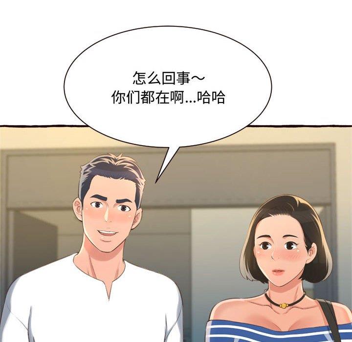 [Manhwa] Who knows the sadness of secret love Plot, big breasts#[158P]-98