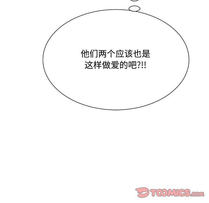 [Manhwa] Who knows the sadness of secret love Plot, big breasts#[159P]-103