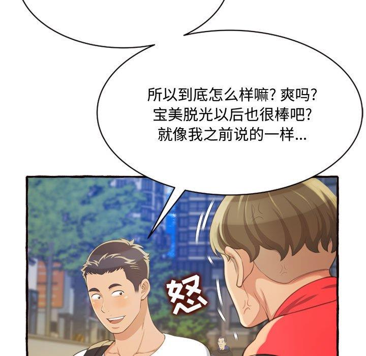 [Manhwa] Who knows the sadness of secret love Plot, big breasts#[159P]-11