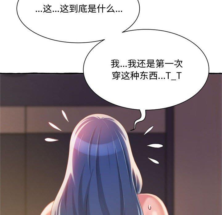 [Manhwa] Who knows the sadness of secret love Plot, big breasts#[159P]-112