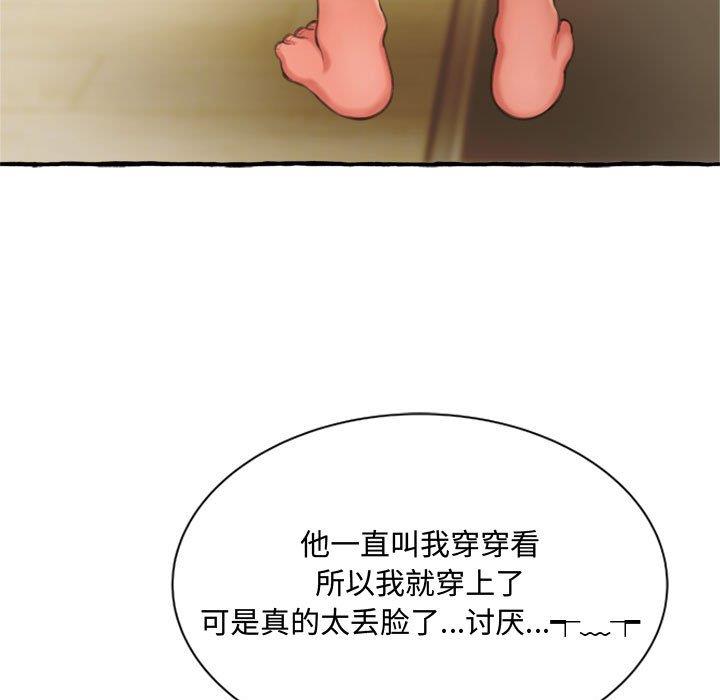 [Manhwa] Who knows the sadness of secret love Plot, big breasts#[159P]-115