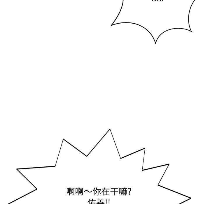 [Manhwa] Who knows the sadness of secret love Plot, big breasts#[159P]-129