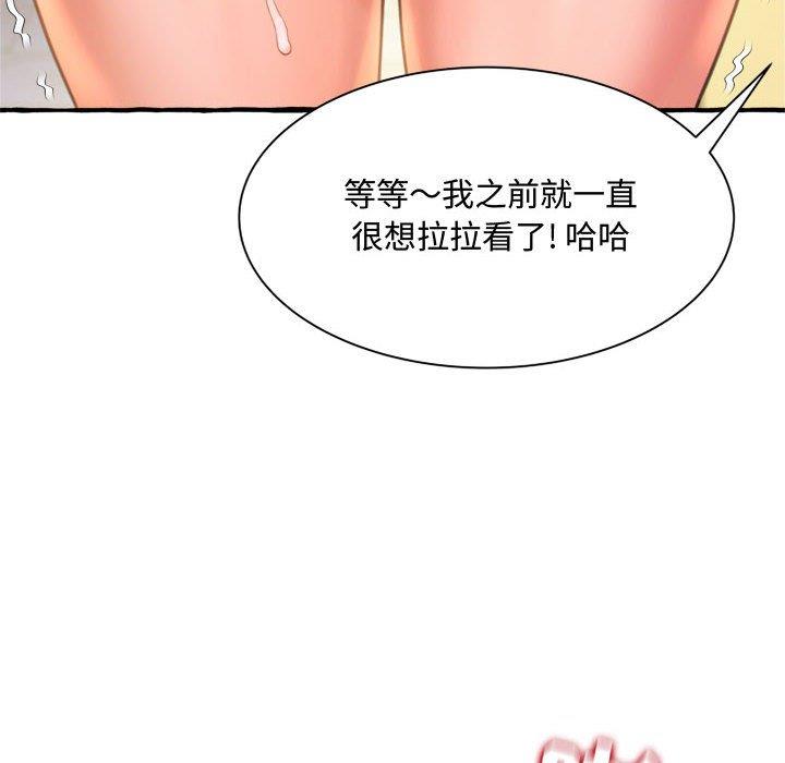 [Manhwa] Who knows the sadness of secret love Plot, big breasts#[159P]-134