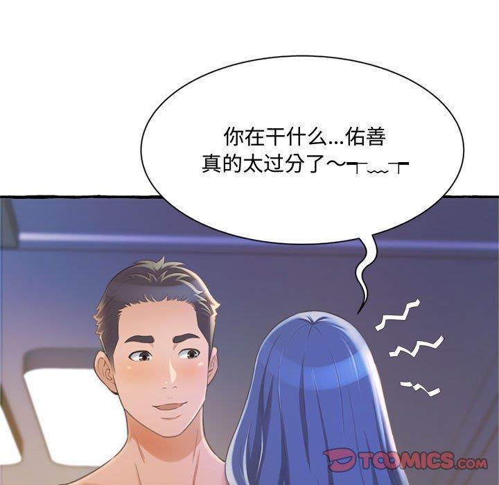 [Manhwa] Who knows the sadness of secret love Plot, big breasts#[159P]-137