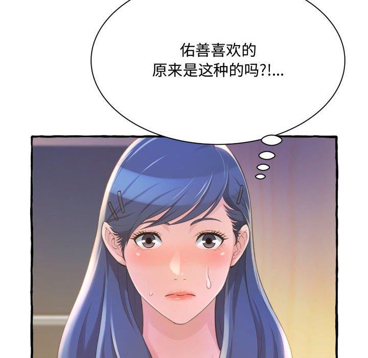 [Manhwa] Who knows the sadness of secret love Plot, big breasts#[159P]-140