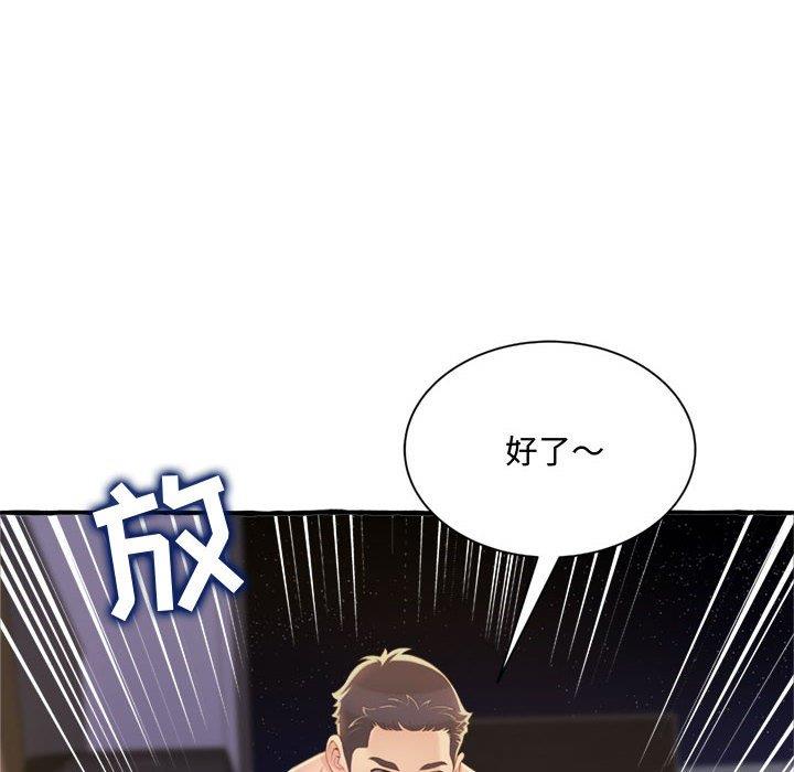 [Manhwa] Who knows the sadness of secret love Plot, big breasts#[159P]-144