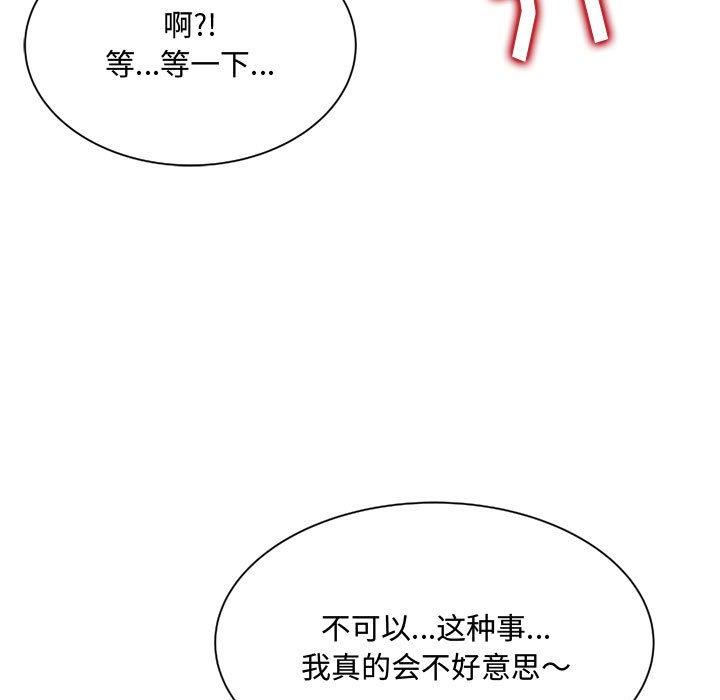 [Manhwa] Who knows the sadness of secret love Plot, big breasts#[159P]-151