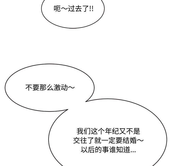 [Manhwa] Who knows the sadness of secret love Plot, big breasts#[159P]-17