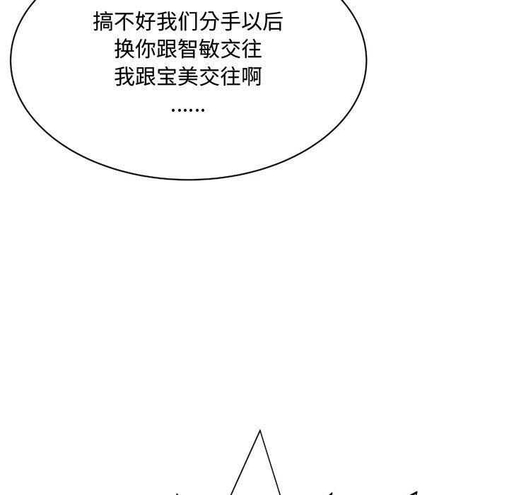 [Manhwa] Who knows the sadness of secret love Plot, big breasts#[159P]-19