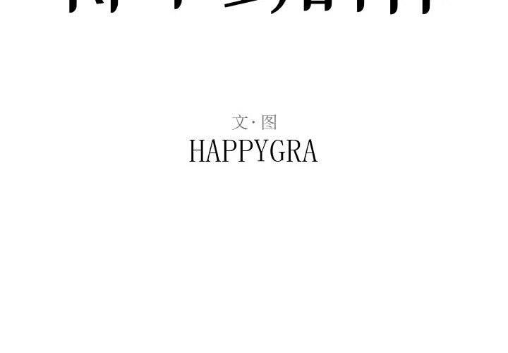 [Manhwa] Who knows the sadness of secret love Plot, big breasts#[159P]-2