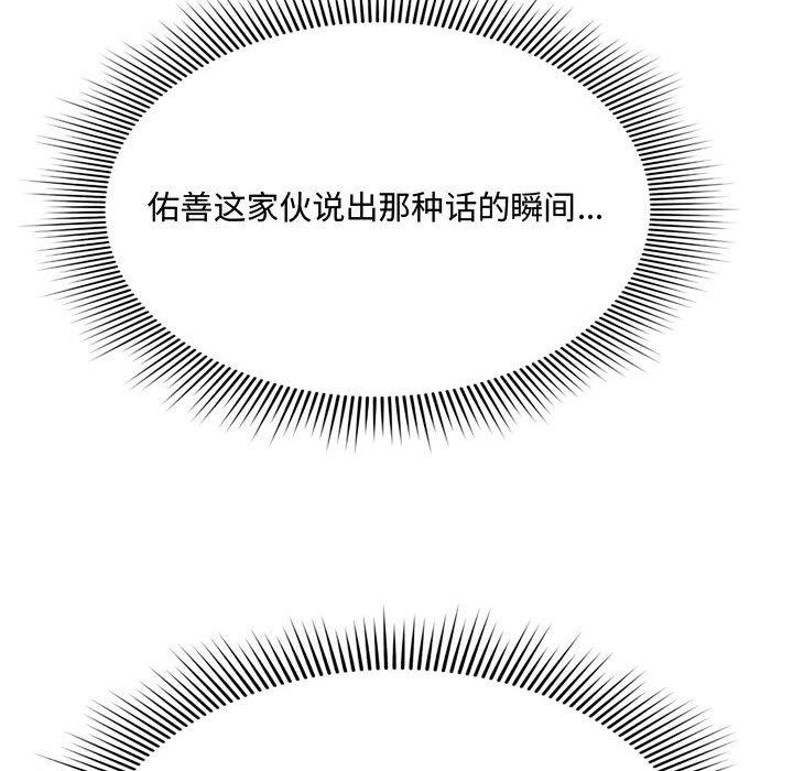 [Manhwa] Who knows the sadness of secret love Plot, big breasts#[159P]-22