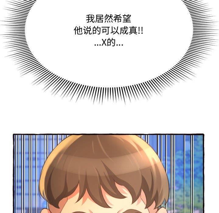 [Manhwa] Who knows the sadness of secret love Plot, big breasts#[159P]-23