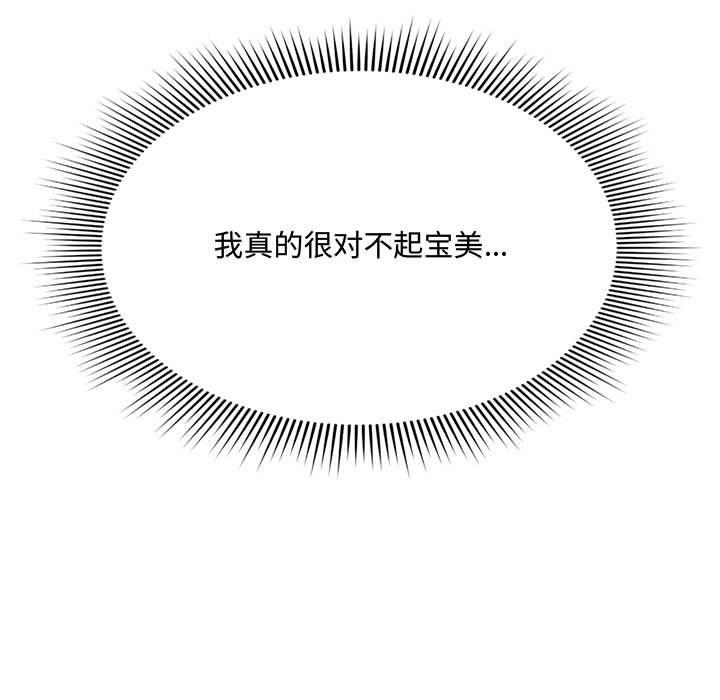 [Manhwa] Who knows the sadness of secret love Plot, big breasts#[159P]-25