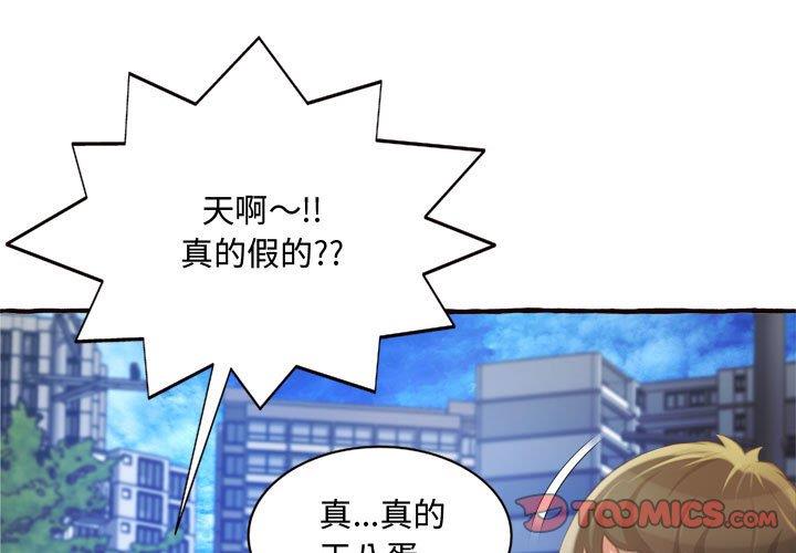 [Manhwa] Who knows the sadness of secret love Plot, big breasts#[159P]-3