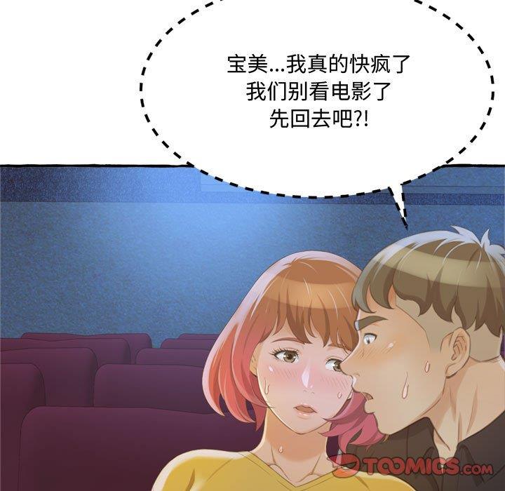 [Manhwa] Who knows the sadness of secret love Plot, big breasts#[159P]-62