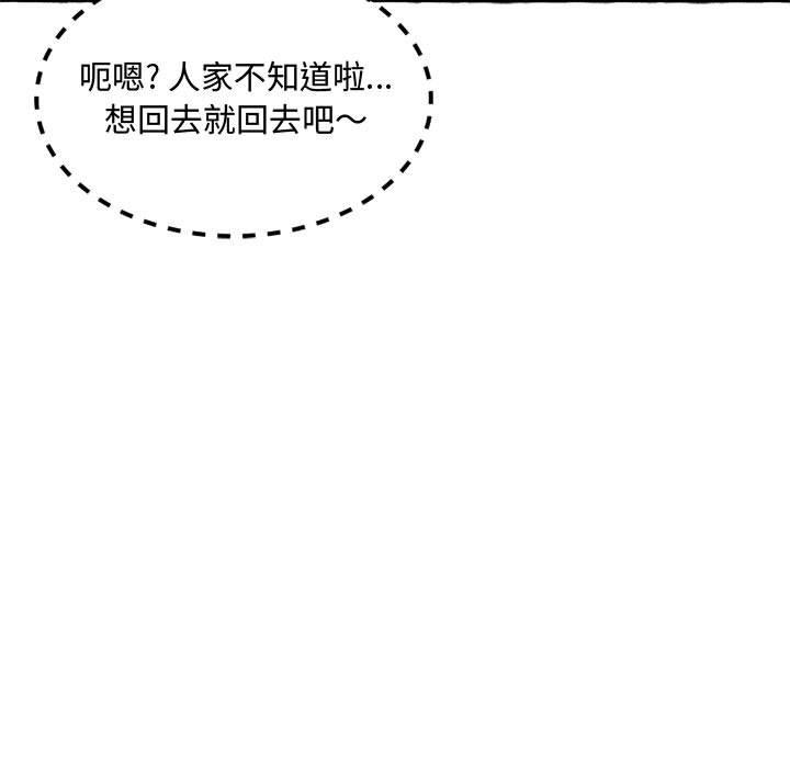 [Manhwa] Who knows the sadness of secret love Plot, big breasts#[159P]-64