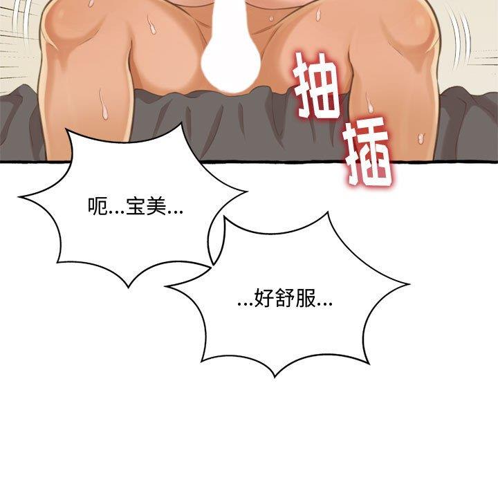[Manhwa] Who knows the sadness of secret love Plot, big breasts#[159P]-71