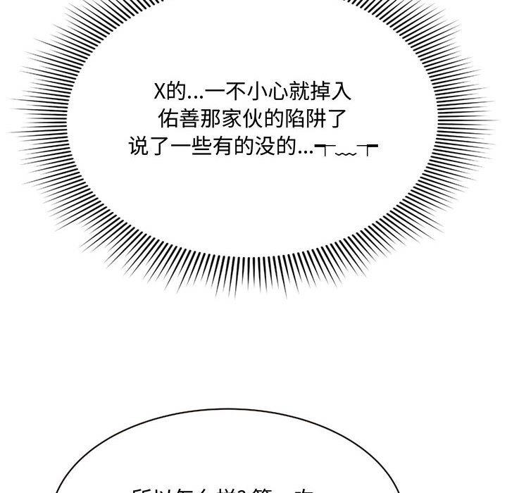 [Manhwa] Who knows the sadness of secret love Plot, big breasts#[159P]-8