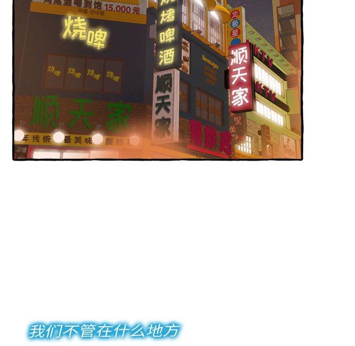 [Manhwa] Who knows the sadness of secret love Plot, big breasts#[159P]-80